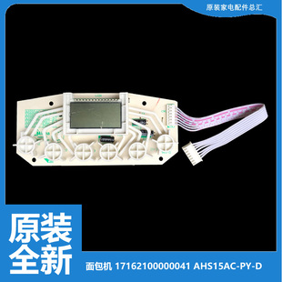 美的烤面包机配件电脑显示板控制板AHS15AC-PY AHS15AC-PY/PGS