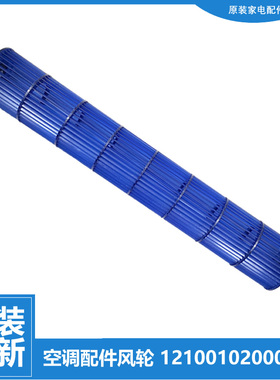 适用美的空调配件内机风叶轮KF-23G/23GW/26G/26GW/32GW/UYP-Q1