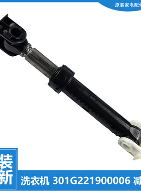 惠而浦洗衣机撑吊杆减震器WDC100604RT/100624RG/10724OG/85724OG