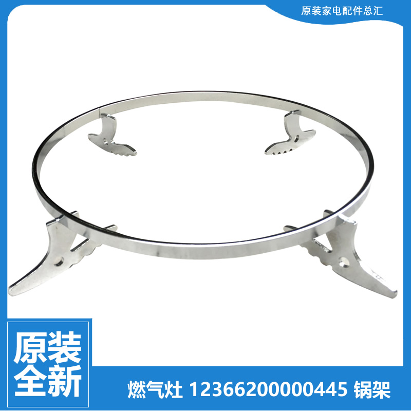 原装美的燃气灶配件锅支架JZT-T229AX JZY-T112(20Y/T112AX/T112X