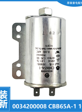 原装海尔洗衣机配件电容XQB70-S1236S-S1626-S8286-SD1226-SP118