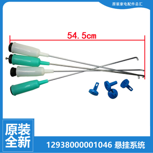 1100MH 6000IQCS 适用美 洗衣机配件吊杆减震避震弹簧拉杆MB80