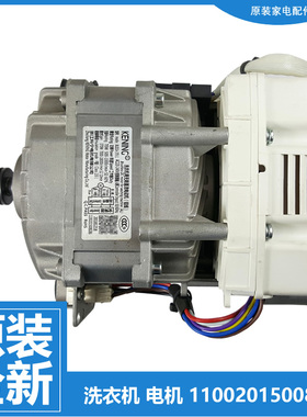 小天鹅洗衣机配件电机TG80-1426MADY TG90-1426MADG TG90Q32DY5