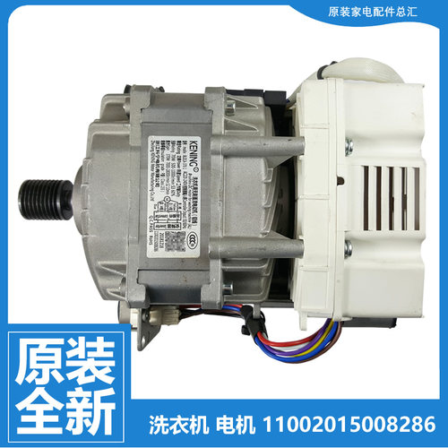 原装美的洗衣机配件电机MD100N31DS/MD100Q31DG5/Q53DG5/V31DG5