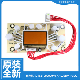 美的烤面包机配件电脑显示板控制板17162100000040(590500200014