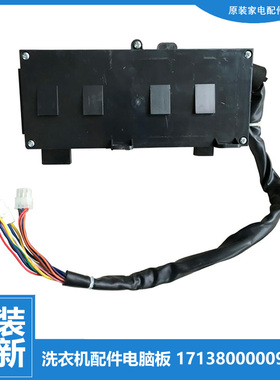 适用正品美的洗衣机配件电脑变频器驱动板MB65-6000DQCS/8000DQCS