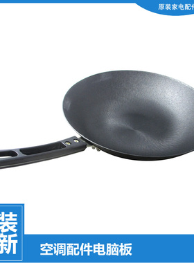 原装格力大松电磁炉配件炒菜锅GC-20XSG-WG/20XSH/20XSI/20XYE(08