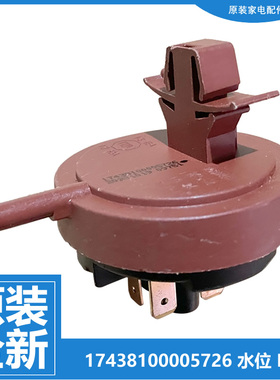 美的洗衣机水位传感器开关MG80-eco11X/K1230E(S)/V1210E/VT1210E