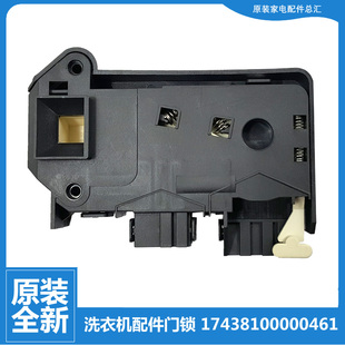 TG70 原小天鹅洗衣机配件门锁开关TG80 Q1266LPS X1258E 1201LP