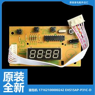 美的烤面包机配件电脑显示板控制板17162100000242(261450500152)