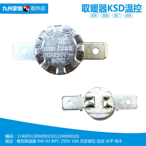 原装美的电热油汀取暖器配件温控器开关NTB20-11H NTG20-15F/15F1