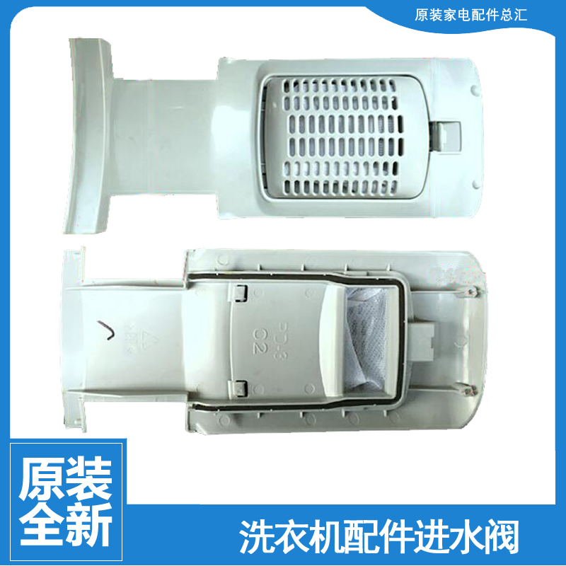 原装小天鹅洗衣机配件过滤网盖板TB60-X3018CL(B/R) TB60-X3288CL