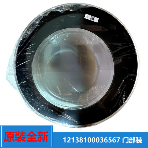 小天鹅洗衣机配件门部装观察窗TD10MC1/2/3/5 TG10DE10/20/40/60