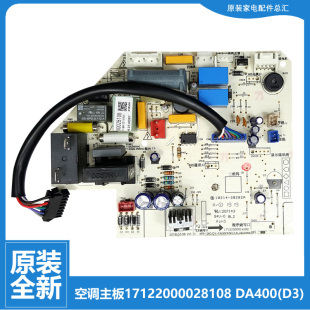 空调室内机电脑控制主板KF 原装 23GW 美 DA400