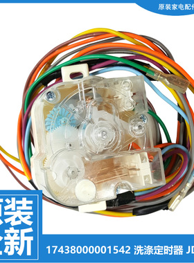 原装美的洗衣机配件洗涤定时器MP75-DS803/NDS802 MP75-NS828(L)