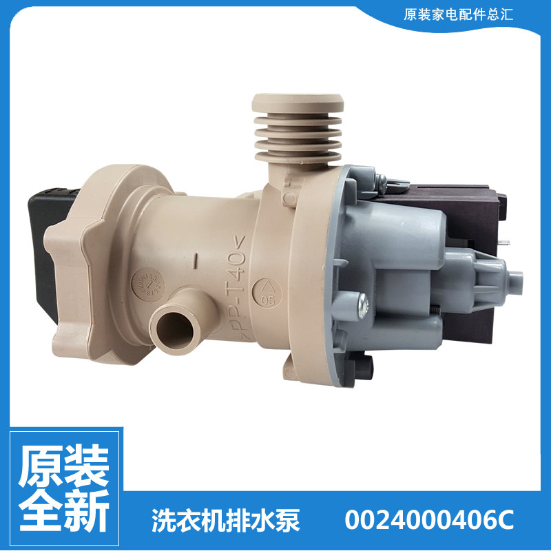 海尔洗衣机配件排水泵电机XQG100-HBD14166PROL/1426L/176PLUSLU1,3C数码配件,其它配件,淘宝优惠券,粉丝福利购,淘宝优惠卷