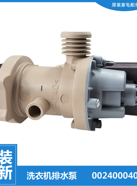 海尔洗衣机配件排水泵电机XQG100-HBD14166PROL/1426L/176PLUSLU1