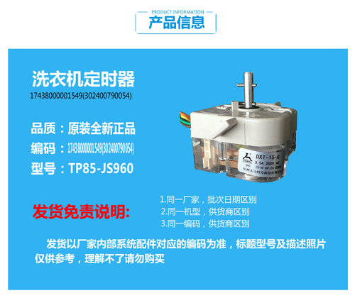 荣事达洗衣机配件洗涤定时器开关RP80-653/X653/XDS663 RP75-S653