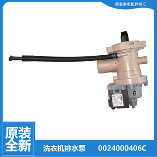 海尔洗衣机配件排水泵电机EG100BD309LS/376PLUSLU1/39S/88PLUS