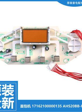 美的烤面包机配件电脑显示板控制板17162100000135 THS20BB-PASY