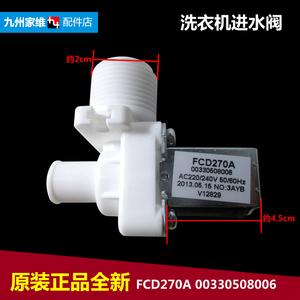 原装海尔洗衣机配件进水电磁阀XQS52-0528/0728 F XQS60-ZY118 AM