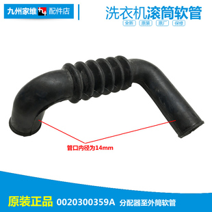海尔洗衣机配件波纹软管XQG70 10266AW 1011 B1226AB 1012 原装