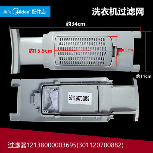 原装小天鹅洗衣机配件盖板过滤网TB70-H1188IG(S/X508PG/H2188G(H