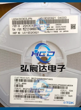 MCZ1210AH900TA0G【1210-90Ohms-100MHz-100mA】共模电感/滤波器