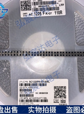 AC1225FK-07110RL汽车级厚膜电阻【SMD 1225反极 110Ω ±1% 2W】