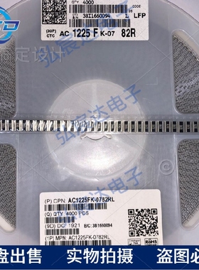AC1225FK-0782RL汽车级厚膜电阻【SMD 1225反极 82Ohms ±1% 2W】