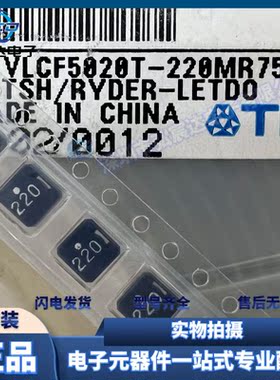 VLCF5020T-220MR75-1 电感器 22UH 750MA 496MOHM 原装现货