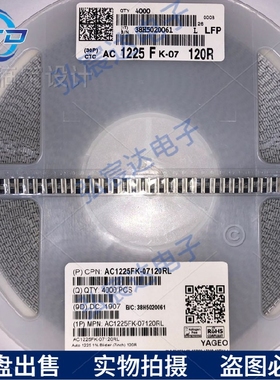 AC1225FK-07120RL汽车级厚膜电阻【SMD 1225反极120Ω ±1% 2W】
