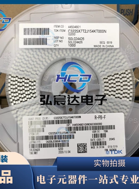 C3225X7T2J154KT000N陶瓷电容器1210-154K(150NF-±10%)-630V-X7T