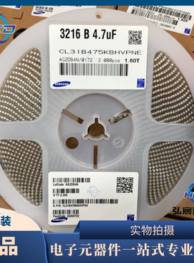 汽车级CL31B475KBHVPNE贴片多层陶瓷电容器1206系列4.7UF 50V X7R