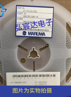 CNH20R106M-TM 馈通式电容器[0805 10UF X5R 6A 10V]滤波器 原现