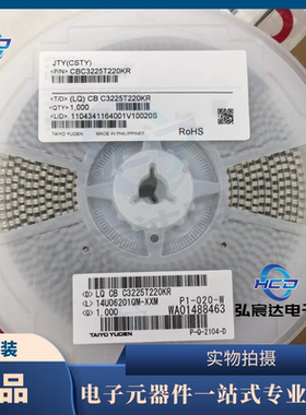 原装叠层绕线电感CBC3225T220KR【1210 220K 22µH ±10% 780MA】