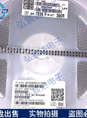 AC1225FK-07360RL汽车级厚膜电阻【SMD 1225反极 360Ω ±1% 2W】