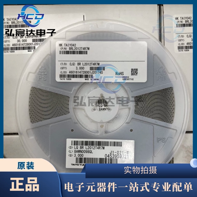 BRL2012T4R7M[叠层绕线电感器0805 4R7M 4.7UH 20% BRL系列原装]
