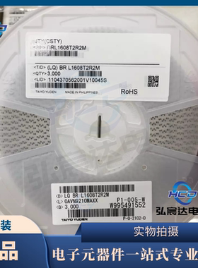 原装BRL1608T2R2M叠层绕线电感【0603 2R2M 2.2UH ±20%  360mA】