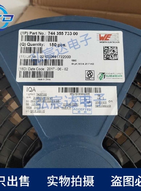 74435573300 固定功率大电流电感器 33uH 8.5A DCR=21.7mOhms