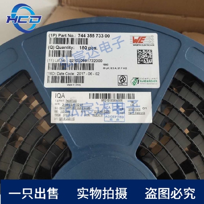 74435573300 固定功率大电流电感器 33uH 8.5A DCR=21.7mOhms