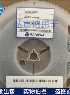 CNH20R106M-TMT馈通式电容器【0805 10UF X5R 6A 10V】滤波电容器