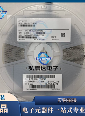 BRC2012T1R5MD叠层绕线电感器0805-1R5M(1.5UH-±20%)BRC系列现货