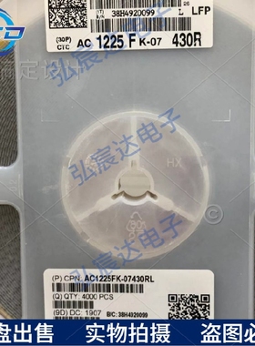 AC1225FK-07430RL汽车级贴片厚膜电阻【SMD 1225 430Ω ±1% 2W】