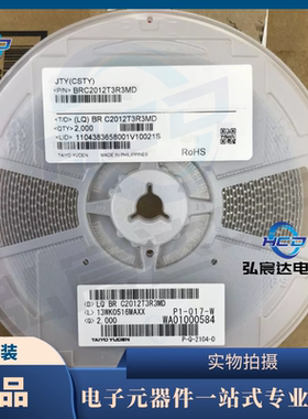 BRC2012T3R3MD 叠层绕线电感器 0805 3.3UH ±20% 800mA原装现货