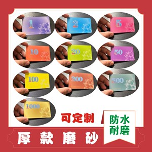 磨砂筹码卡片定制pvc耐磨棋牌室专用代币码子塑料筹码币麻将面值