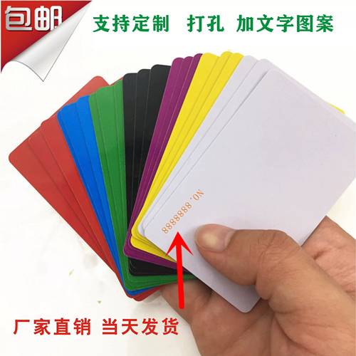 厚款光面颜色卡片无面值筹码纯色打孔棋牌室专用塑料空白定制筹码