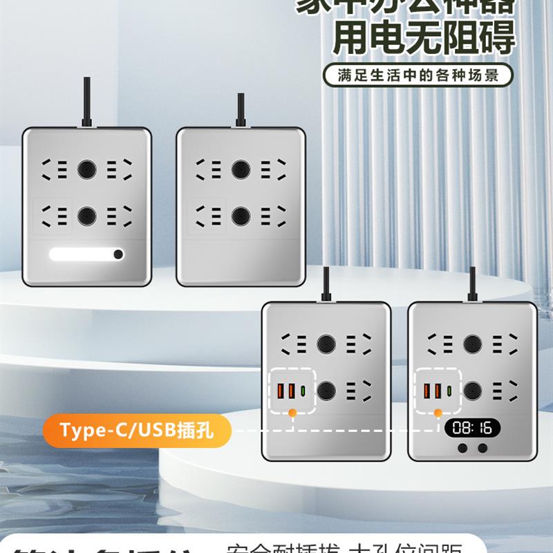 插座排插板带时钟夜灯宿舍办公家用延长线多孔位插线板桌面接线板