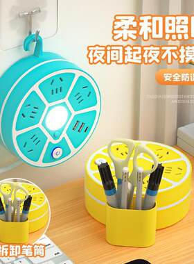 智能多功能水果形插座收纳带USB