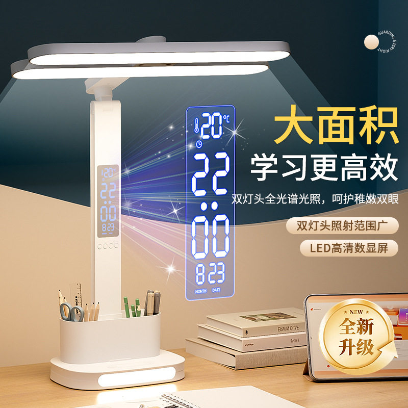国AAA级全光谱护眼学习灯LED阅读灯宿舍两用灯儿书充电长续航台灯